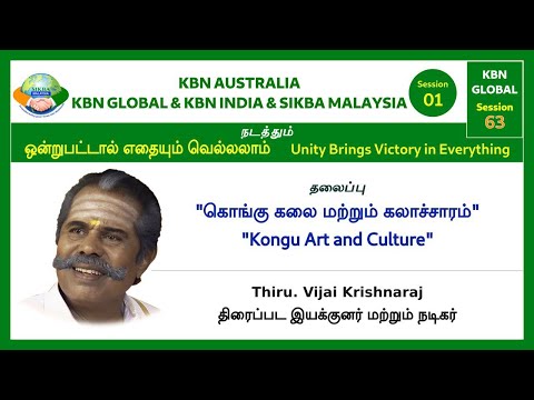 KBN GLOBAL - ஒன்றுபட்டால் எதையும் வெல்லலாம் SESSION - 63