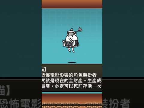 貓咪大戰爭 跳跳殭屍貓 (日：ネコキョンシー) (英：Jiangshi Cat)