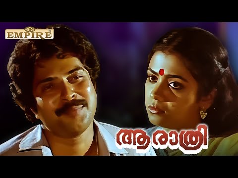 ഓ പിണങ്ങല്ലേ എൻറെ മോളെ ..... | Aa Rathri Malayalam Movie Scene  | Mammootty and Poornima Bhagyaraj