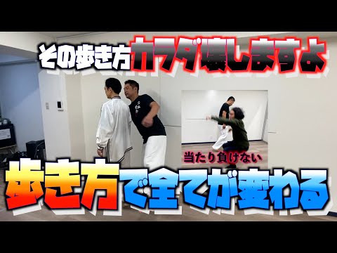 その歩き方カラダ壊しますよ！？負担なく強い歩き方とは！？