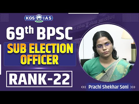 69th BPSC Mock Interview : Topper Rank 22 Prachi Shekhar Soni 🎓✨