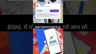 bsnl recharge plan #bsnl #bsnl_prepaid_plans #bsnl_validity_recharge #smartphone