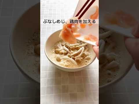 【鶏と出汁の旨みが美味しい！】オートミールキムチ雑炊#レシピ#shorts #recipe