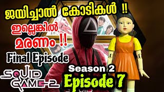 Squid Game Season 2 Episode 7 Explained in Malayalam