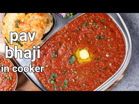 पाव भाजी सिर्फ 15 मिनट में बनाएं।pav bhaji in cooker। Street style#khushbootherasoi #indianfood