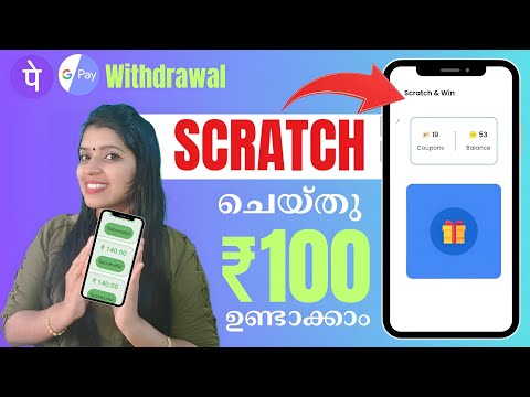 മൊബൈലിൽ SCRATCH ചെയ്തു GPAY- ക്യാഷ് കിട്ടും  വെറുതെ അല്ല PROOF തെളിവ് ആയി കാണാം💯