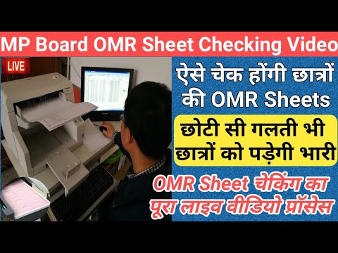 mp board omr sheet checking video 2024/mp 10th 12th omr sheet checking news/mp board copy checking