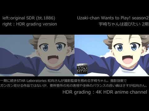 2022 autumn anime OP HDR and SDR comparison 2022秋アニメOP HDR/SDR比較