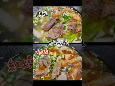 亂棲趴遭美食趣～屏東潮州-張家川味父愛牛肉麵食館