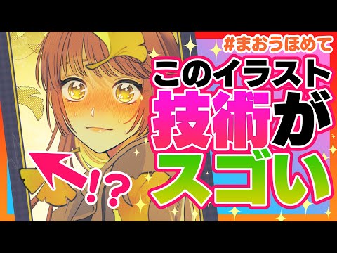 魔王がほめる！【S1-1】✨この詰め込み方はプロも脱帽…❗️❓【魔王おほめ会】