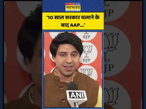 Shehzad Poonawalla का Arvind Kejriwal पर ये  बड़ा आरोप! | #shorts #shehzadpoonawalla #arvindkejriwal