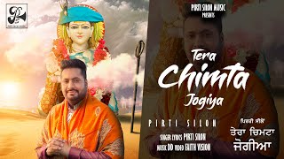 Tera Chimta Jogiya (Official Video) | Pirti Silon | Devotional Baba Balaknath Ji Bhajan Song 2023