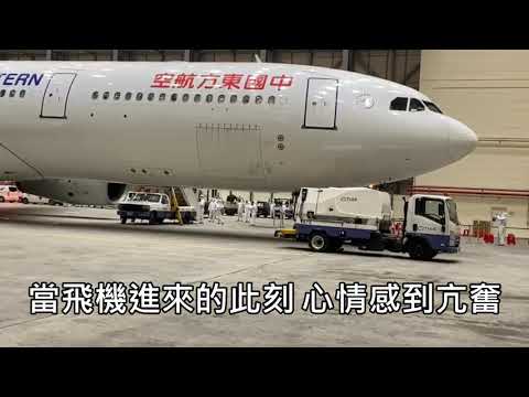 C1-0228 桃園醫院護理團隊三接武漢專機見證歷史新體驗｜衛生福利部桃園醫院｜國家醫療品質獎NHQA【防疫動起來Join Us Fighting COVID】