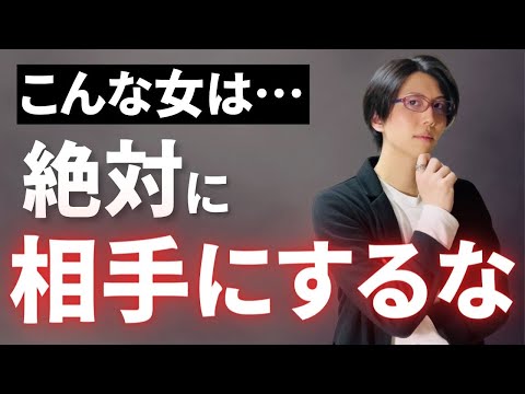 【脈０】思わせぶりなのに好意がない女性の危ない共通点が５つあります