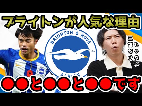 【プレチャン】サッカーチームが人気になる3つの要素は●●です。【切り抜き】