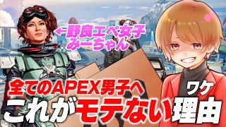 【 APEX 】野良 エペ 女子を教える エペ 男子 ！それを見て嫉妬に狂ってしまう醜すぎる俺！全ての エペ男子 に捧げる レクイエム。【 のったん  エペ】