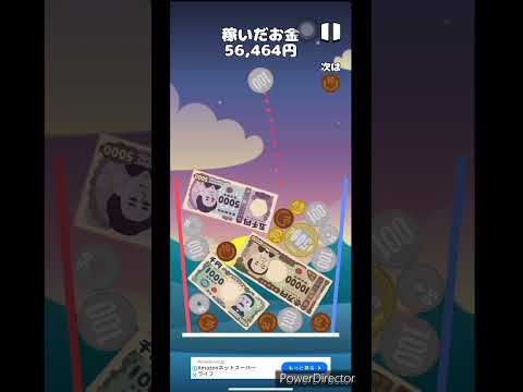 お金ゲーム30-e4#スイカゲーム#お金ゲーム