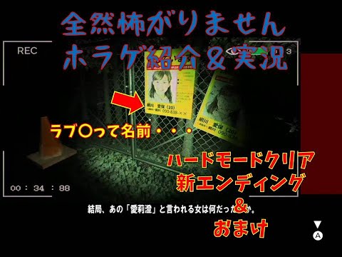 全然怖がらないホラゲ紹介＆実況者ていくが【Alice | 愛莉澄】ハードモードクリア＆おまけ 動画　＃ホラーゲーム　＃ゲーム実況　＃ゲーム紹介