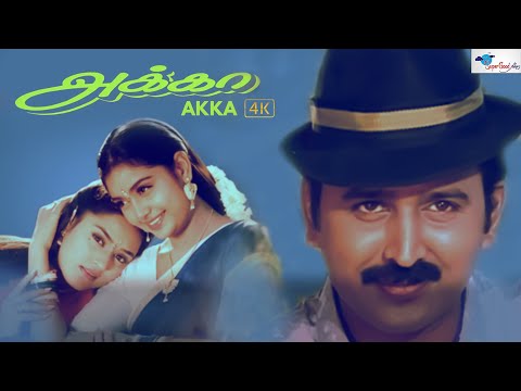 Akka | Tamil Full HD Movie | Ramesh Aravind, Shruti, Vadivelu | Romantic Drama | Super Good Films