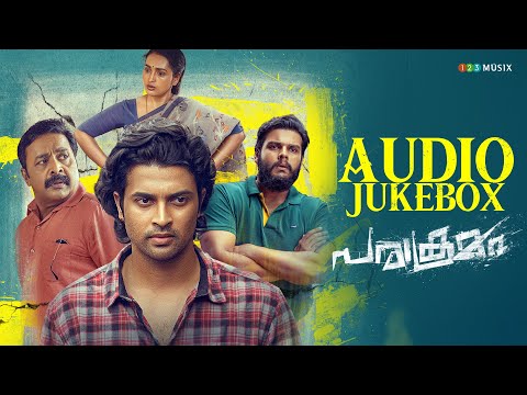 Parakramam Audio Jukebox | Anoop Nirichan | Dev Mohan | Sona Olickal | Arjun Ramesh