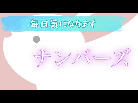 4月28日金曜日⭐️来月皆んなで沢山当たりますように🎯🎯🎯🎯