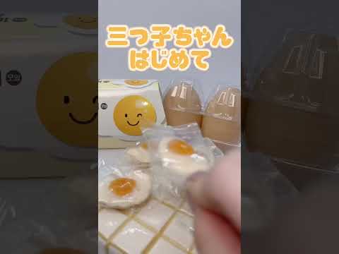 え？生卵？かわいすぎるタマゴグミ食べてみた！［egg gummy］ #gummy #jelly #shorts