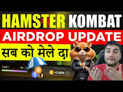 Hamster Kombat Airdrop Date New Update | Hamster Kombat Withdrawal | Hamster Kombat Listing Date