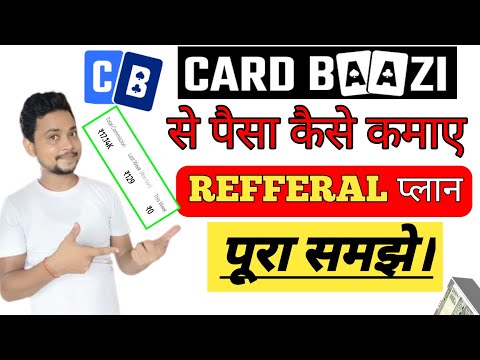 Cardbaazi app | Cardbaazi app refferal income plan | Cardbaazi app kaise use kare