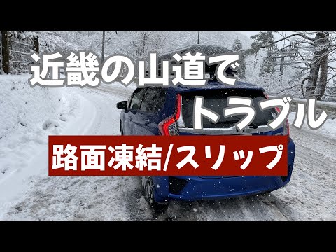 [Horror Experience] It's Snowing in Nara Prefecture!? Driving the Scary Snow Mountains