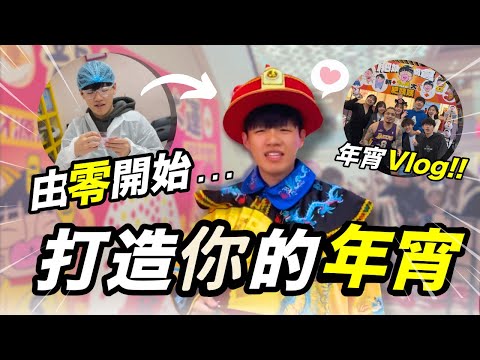 不想工作了⁉️零距離揭開市集幕後辛酸🐣｜年宵市集全記錄ECU2024🍭｜肥姨姨 Fataunt