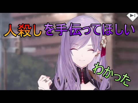 【トワツガイ】正気ですか(cv上田麗奈/富田美憂)