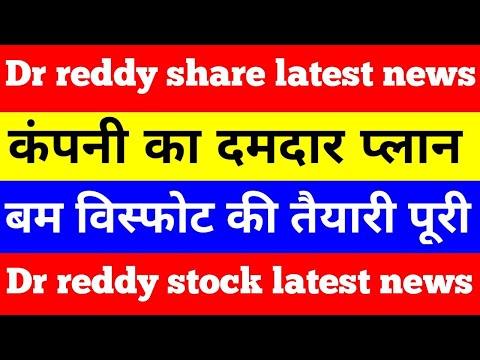 Dr reddy share analysis | dr reddy stock analysis | #shorts #viral #drreddylab #drreddylaboratories