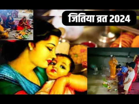 Jitiya Vrat 2024||Jivitputrika 2024 ||Puja||Vidhi