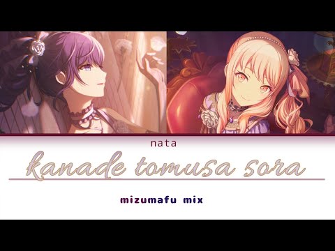 「MIX MIZUMAFU」[KAN/ROM/ENG] - カナデトモスソラ/kanadetomosusora Color Coded lyrics