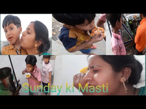 देखिए हम लोग संडे के दिन क्या क्या खाऐ/और की बहुत सारा मस्ती/Daily Family vlog #gunjanfamily