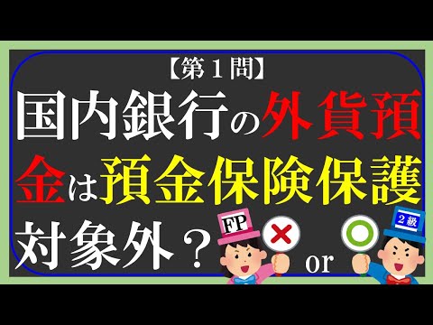 【FP２級】金融資産運用49　ファイナンシャルプランナー〇×クイズ。マルバツ。わかりやすい。高卒式だから安心。聴き流しでも勉強#過去問#解説#猫#犬#1分で知識アップ#うさぎ#NISA#fp2#fp3