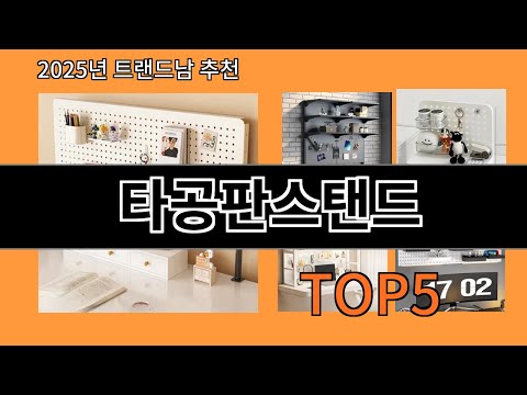 타공판스탠드 알리익스프레스에서 몰라서 못샀던 품절대란 꿀템 BEST 10