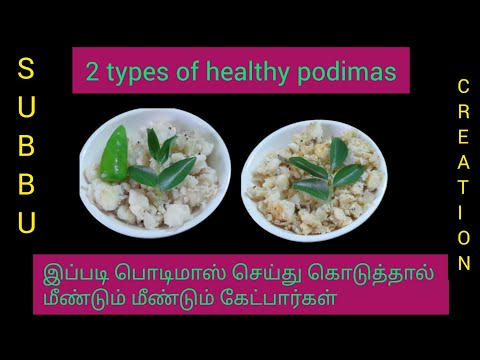 Tasty healthy Raw banana podimas|foode side dish|மீண்டும் மீண்டும் செய்ய சொல்லும்  பொடிமாஸ்|பொடிமாஸ்