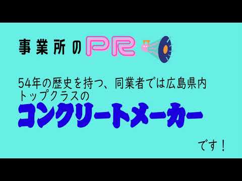 「今こそ地元で働こう！」2021年版　(株)内海機械　美建工業(株)