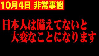 【ホリエモン】※これから過去にない●●が日本に迫ってきます