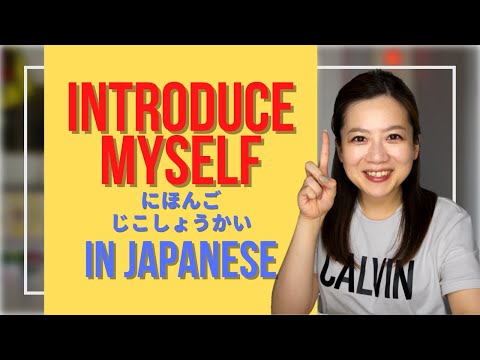 introduce myself in Japanese 【Daily conversation】