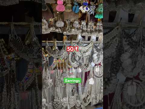 Earrings Jhumka | Sarojini Nagar Market Delhi 50₹ #shorts #viralvideo #earrings #jhumka #delhi