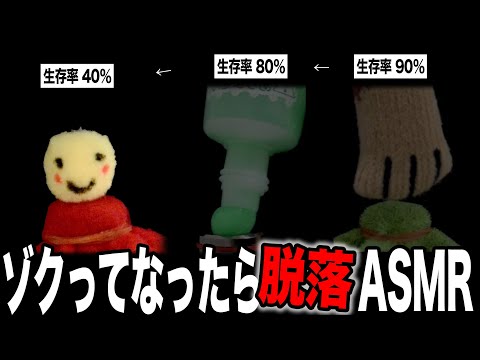 ゾクってなったら脱落 - 『 ゲームASMR 』 #6