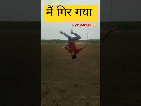 Please support 🥺 me guy's #stant #parkour #practice #athlete #flipstunt  #indiasbestdancer #shorts