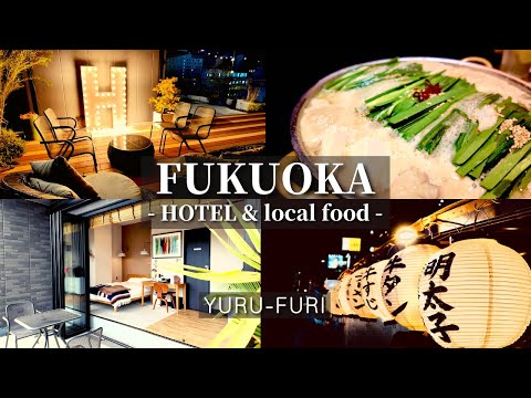 【Fukuoka vlog】 Introducing popular hotels and gourmet food! 2 night trip with Christmas. ｜Fukuoka｜