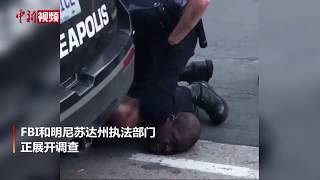 无视黑人男子哀求 美国警察持续跪压致其死亡