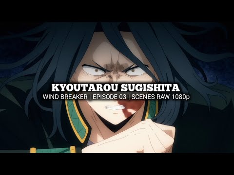 KYOUTAROU SUGISHITA SCENES | WIND BREAKER | Episode 03 | Scenes RAW 1080p