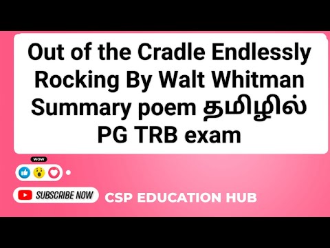 Out of the Cradle Endlessly Rocking By Walt Whitman Summary தமிழில் PG TRB exam #trb