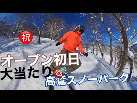 オープン初日の高鷲スノーパークは大当たり🎯