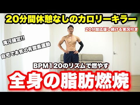 残酷なほどキツイ有酸素運動